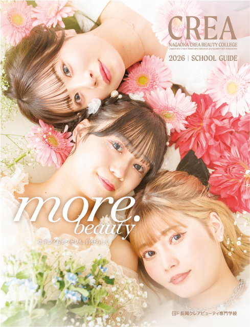 学校案内・募集要項